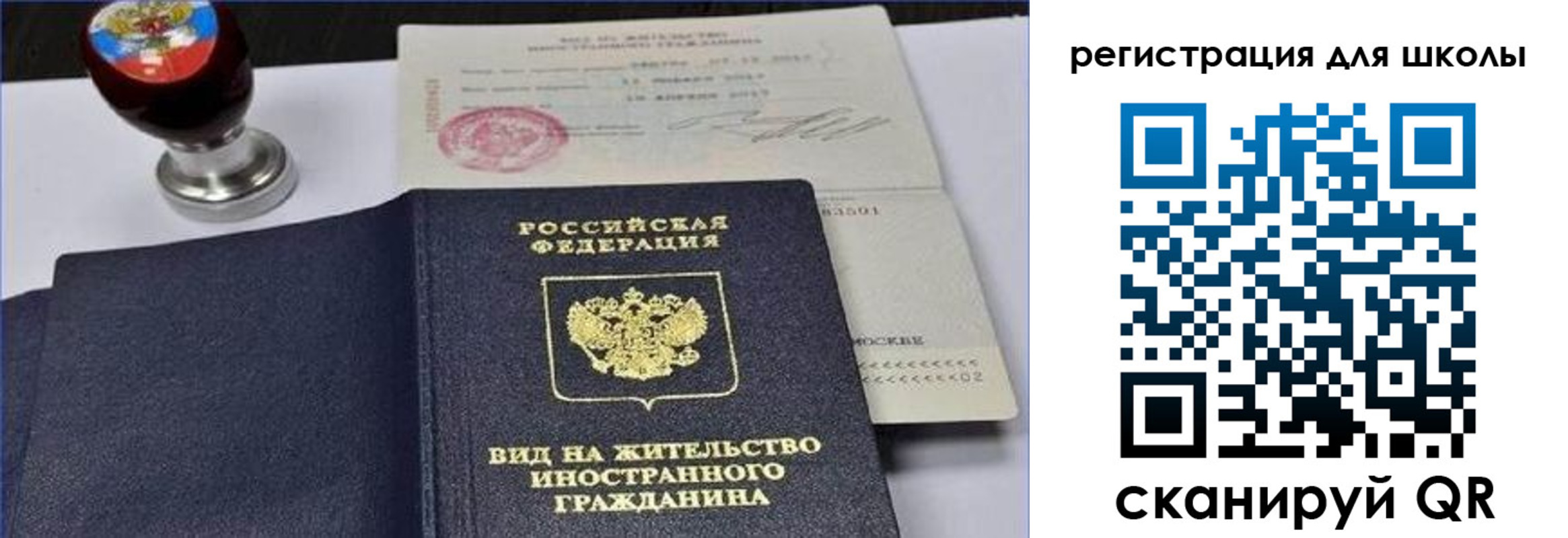прописка паспорт в Омской области
