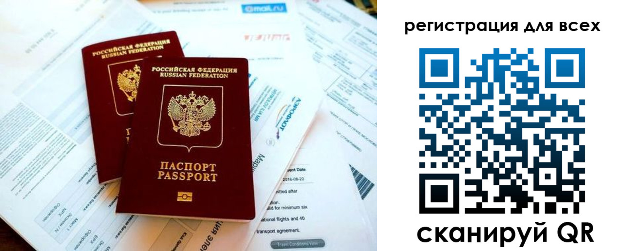 временная регистрация в Омской области