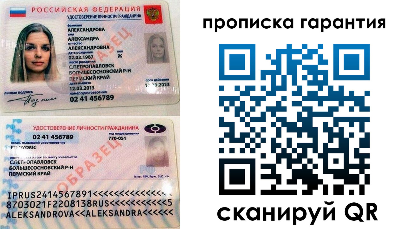 пропишу в квартире в Омской области